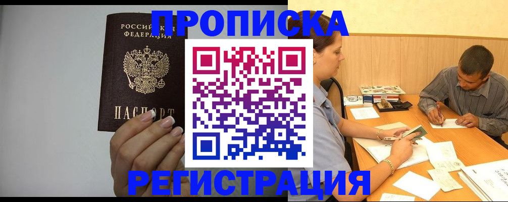 прописка иностранных граждан в Слободской