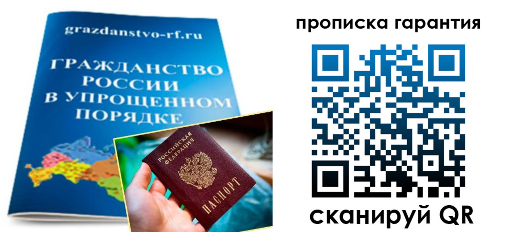 временная регистрация для всех в Слободской