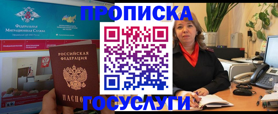 временная регистрация недорого в Слободской