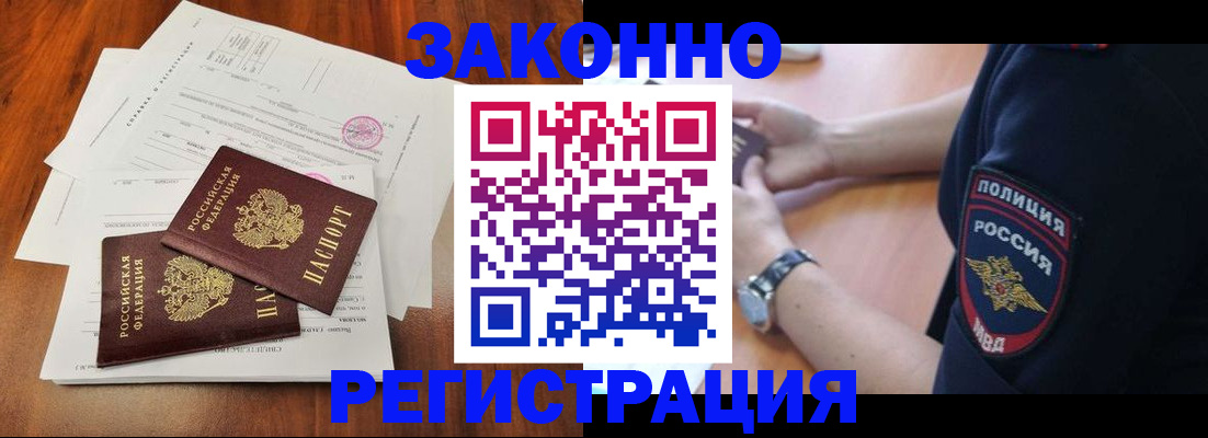 где прописаться в Слободской