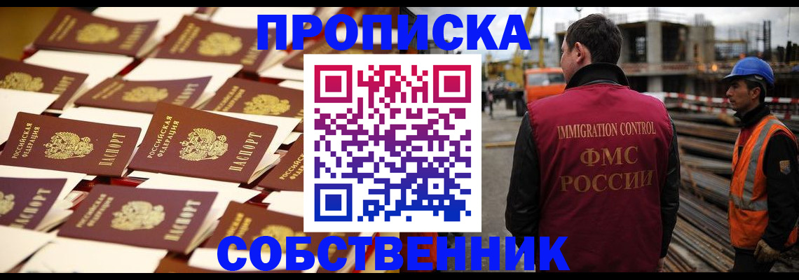 где прописаться в Слободской