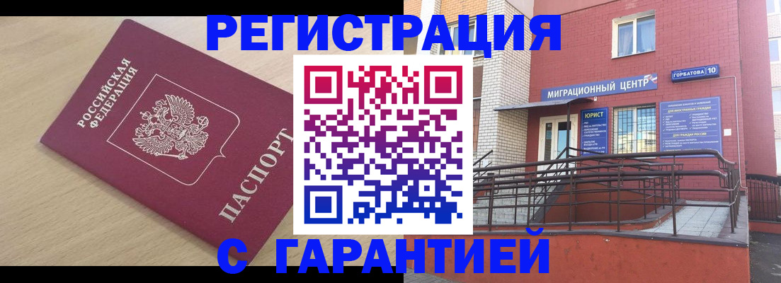 миграционный учет в Слободской